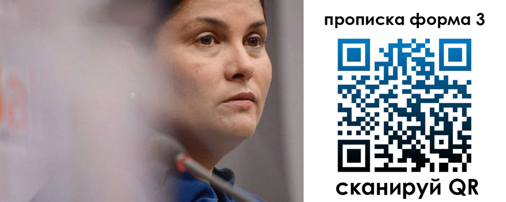 регистрация в Лисках