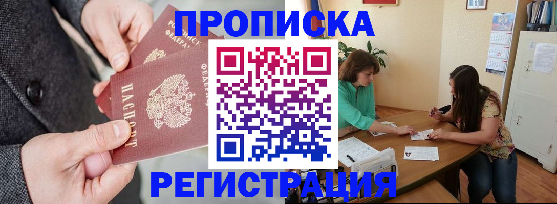 временная регистрация законно в Лисках