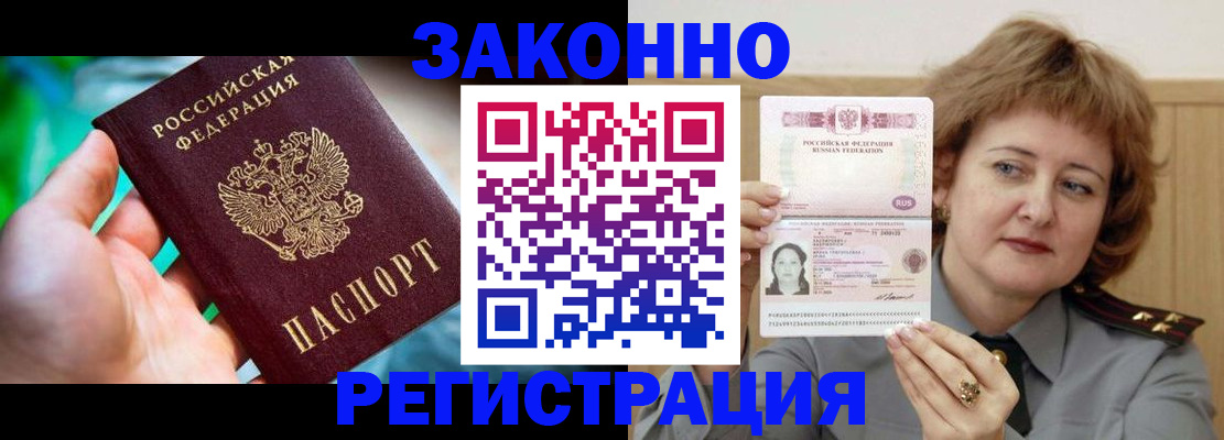 временная регистрация госуслуги в Лисках