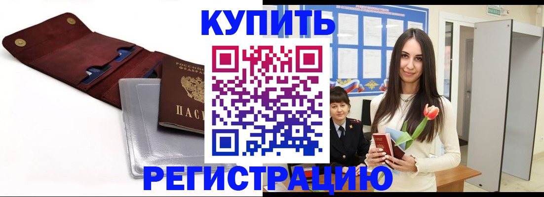 временная регистрация поиск в Лисках