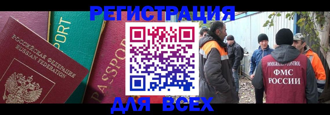 временная регистрация адрес в Лисках