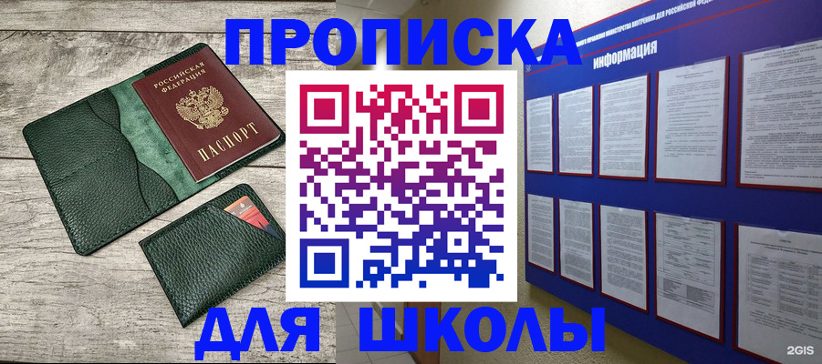 прописка для кредита в Лисках